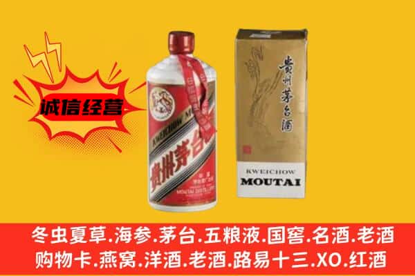 南岸区回收铁盖茅台酒