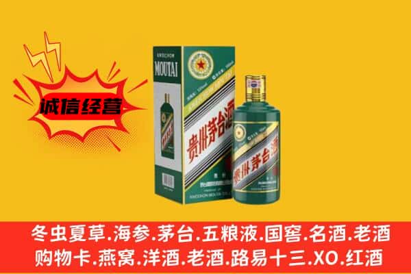 南岸区回收生肖茅台酒