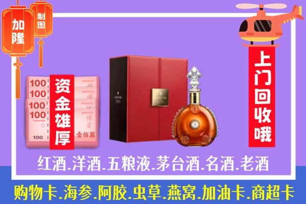 ​南岸区回收路易十三是如何定价